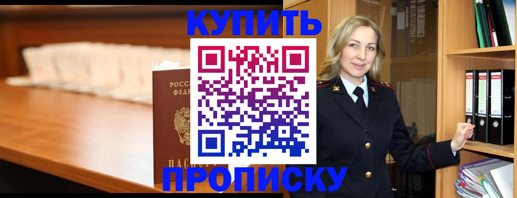 временная регистрация в квартире в Боровске