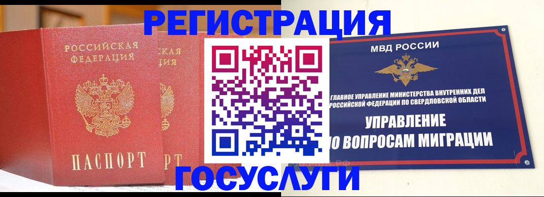 прописка для работы в Боровске