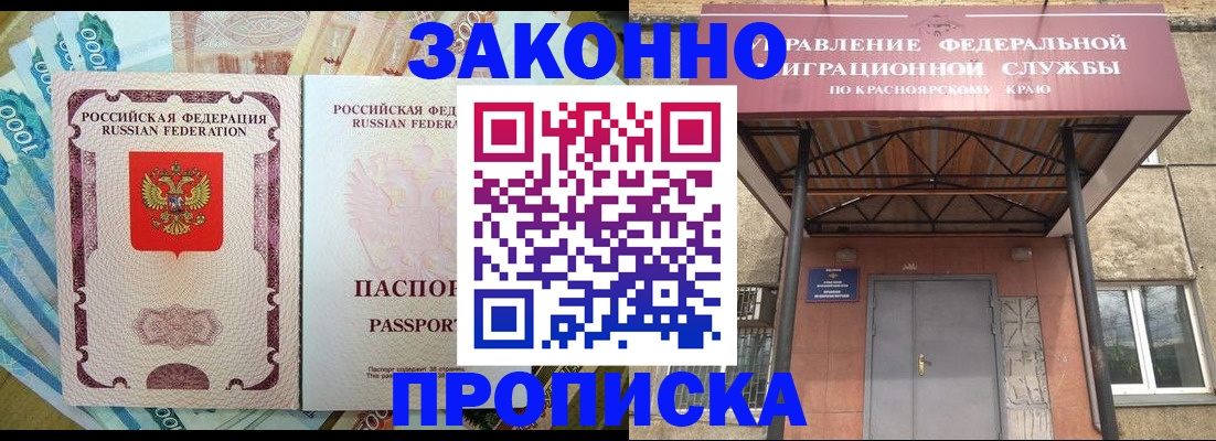 временная регистрация гарантия в Боровске